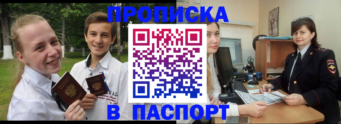 найти адрес прописки в Клинцах