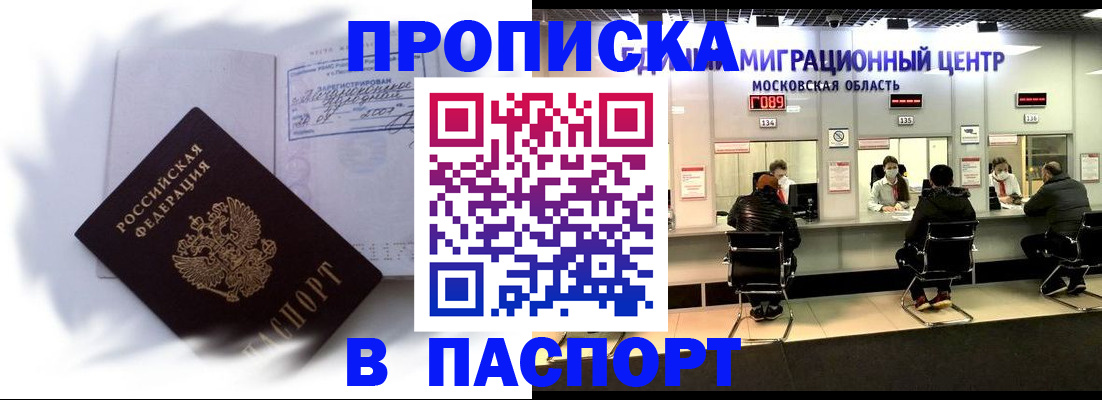 регистрация в Клинцах