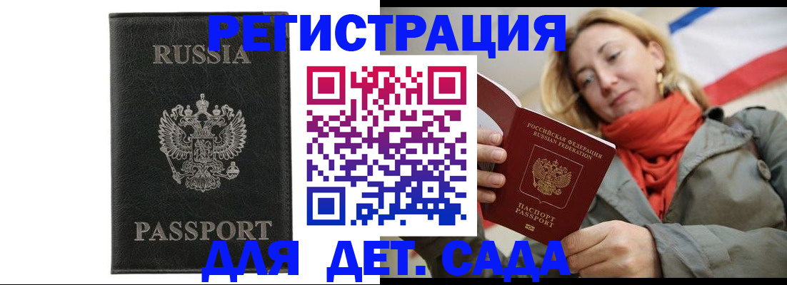 прописка иностранных граждан в Клинцах