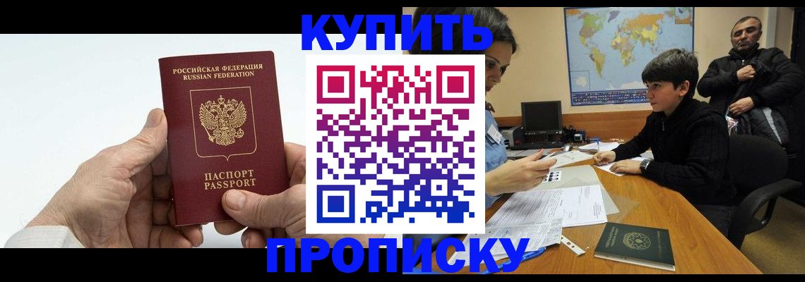 временная регистрация собственник в Клинцах