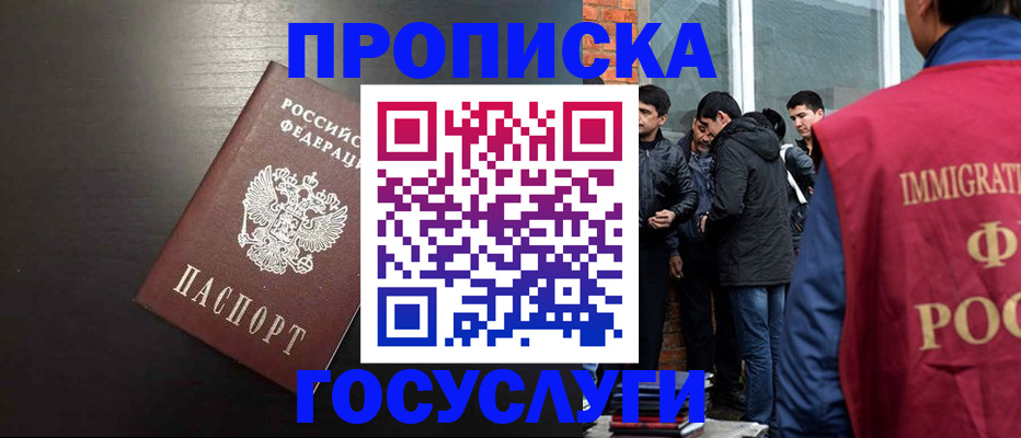временная регистрация гарантия в Клинцах