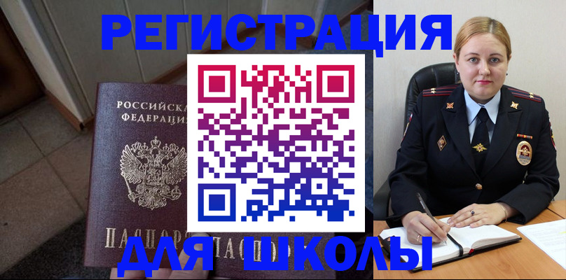 временная регистрация гарантия в Клинцах