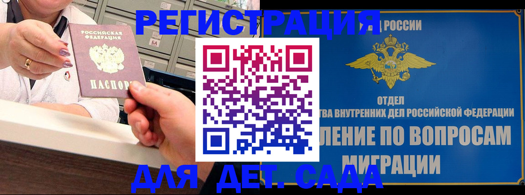 прописка от собственника в Клинцах